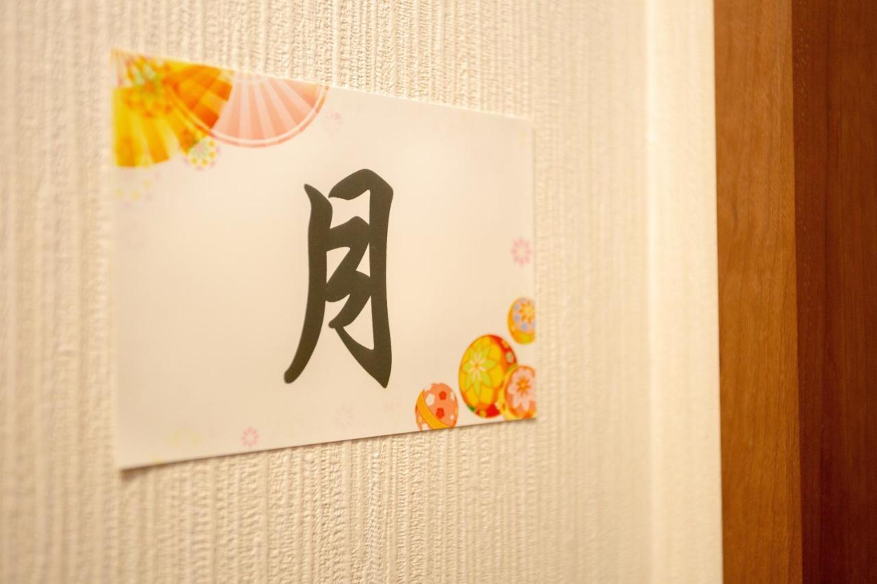 Kyozui Guest house 3*